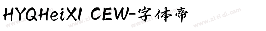HYQHeiX1 CEW字体转换